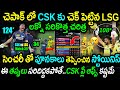 LSG Won By 6 Wickets Against CSK In Match 39|CSK vs LSG Match 39 Highlights|IPL 2024 Latest Updates