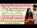 Urdu Story | Urdu Kahani | Urdu Kisse | Urdu Channel Moral Story
