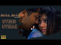 Uyirin Uyirae Official Video Song | Kaakha Kaakha | Suriya | Jyothika | Gautham Menon | Harris