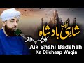 Aik Shahi Badshah Ka Waqia Bayan  By Saqib Raza Mustafai  2024