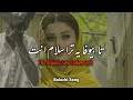 Tha Bewafa A Tara Salam inth||تا بیوفا یہ ترا سلام اِنت||Sad Balochi Song||Farooq Sadag