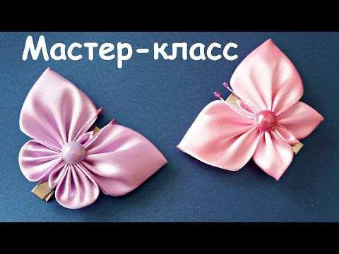 Канзаши из лент 06 см мастер класс