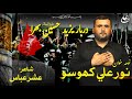 new noha darbar yazeed hussain bhira) nohakhawan Noor Ali khoso )sharged Mukhtiar Ali sheedi)