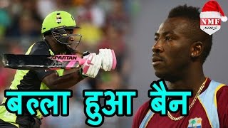 जानिए क्यों Andre Russel का Bat हुआ big bash league में ban