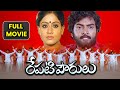 Repati Pourulu Full Movie | Vijayashanti, Dr. Rajasekhar, Anuradha, Kota Srinivasa Rao | ETV Cinema