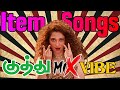 குத்து ITEM சாங்ஸ்  - dj Mix 💥🔥 | MARANA KUTHU | TAMIL KUTHU SONGS |  | #tamilitemsongs