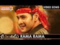 Srimanthudu Telugu Movie Video Songs | RAMA RAMA Full Video Song | Mahesh Babu | Shruti Haasan | DSP