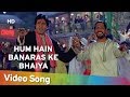 Hum Hain Banaras Ke Bhaiya | Kohram (1999) | Nana Patekar | Amitabh Bachchan | Sudesh Bhosle Hits