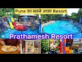 Best Resort in Pune | Prathamesh Resort Pune