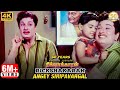 Angey Sirippavargal Video Song | Rickshawkaran Movie | MGR | TMS | MSV | Sathya Movies