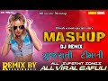 All in One NonStop New MasHup Mix GujRati Timli DJ Sg Remix (top 25 songs)