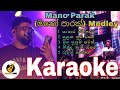Mano Parak medley(මනෝ පාරක්) karaoke |without voice and lyrics|sansara sihinaye |Unity Band