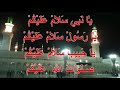 Ashraka Baith | Nice Voice | With Arabic lyrics | Yanabisalam alikum