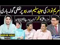 Daisbook With Junaid Saleem | CM Maryam Nawaz | Naseem Vicky | Babbu Rana | 02 May 2024 | GNN