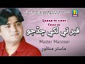 Cha Cha Na Moon Socho Hoyum | Sindhi Song | Master Manzoor | Barkha Enterprises