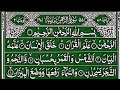 Surah Rahman|Full with Arabic|41+Surah falaq Surah Naas[Ep 622]Beautiful recitation سورہ رحمن 55|Dua