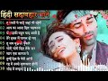 Old Bollywood LOVE Hindi songs Bollywood 90s HIts Hindi Romantic Songs || #oldhindilovesadsong