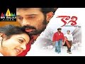 Kaasi Telugu Full Movie | JD Chakravarthy, Keerthi Chawla | Sri Balaji Video