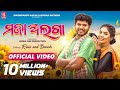 Maja Alaga | Full Video | Mantu Chhuria, Aseema Panda | Raaz Rock, Barish | Odisha Records