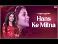 Hans Ke Milna | Nishtha Sharma | Amjad Nadeem Aamir | Azeem Shirazi | A Zee Music Co x ZeeTV collab