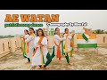 AE WATAN | Independence Day Special Dance | 15 August 🇮🇳 | Patriotic song dance#dance@moupal7929