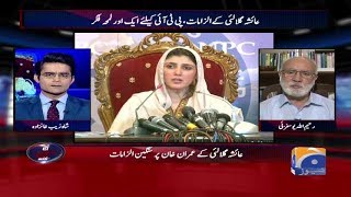 Aaj Shahzaib Khanzada Kay Sath - 01 August 2017 Aaj Shahzaib Khanzada Kay Sath - 01 August 2017