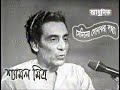 Shyamal Mitra  (Live) : "সেদিনের সোনাঝরা সন্ধ্যা" : Sediner sonajhara sandhya