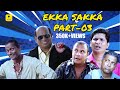 "Ekka Saka” FULL MOVIE | Part 3 | Tulu Movie | Aravind Bolar, NavinD Padil, Sonal Manterio | Talkies