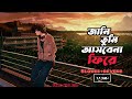 Jani Tumi Asbena Fire - জানি তুমি (slowed & reverb) Bangla Lofi Songs | Jani Tumi
