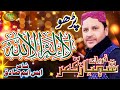 Pro La Ilaha Illallah-Hajj Special Kalam 2020 -Shahbaz Qamar Freedi