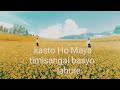 kasto Ho Maya Timi sanga basyo || chhewang lama ||lahure