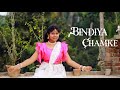 Bindiya Chamke Choodi Khanke | Dance Covered by Sraboni Paul | Bridal dance