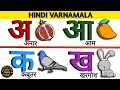 Hindi Varnamala | Swar Vyanjan | क से ज्ञ तक | क से कबूतर ख से खरगोश | WATRstar