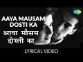 Aaya Mausam Dosti Ka - Lyrics| "आया मौसम दोस्ती" गाने के बोल | Maine Pyar Kia | Salman | Bhagyashree