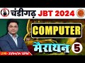 CHANDIGARH JBT COMPUTER MARATHON CLASS | COMPUTER IMPORTANT/EXPECTED QUESTIONS | BY SHOBIT SIR
