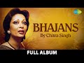 Bhajans by Chitra Singh | चित्रा सिंघ के भजन | Parabhuji Tum Chandan | Mere To Girdhar Gopal