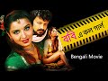 ববি এ কল গার্ল  (Bobby A Call Girl) Bengali Full Movie | Monalisa, Hyder Kazmi, Gaurav Dixit