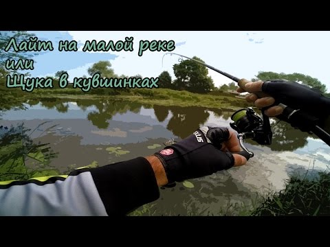 видео ловля щуки в кувшинках видео видео ловля щуки в кувшинках видео