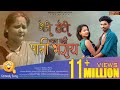 Geli Hoti Aay Mazi Pani Bharay | Gavthi song | Nitesh Bundhe | Bablu Patil | Dj Akshay Pro