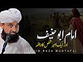 Imaam Abu Hanif Or Aik Shakis Ka Waqia  Bayan 2024 | Saqib Raza Mustafai"