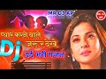 Bewafa best Song 2021 💕  Hindi Superhit Song 💕Hindi Old💘 Dj Song💕Dj Song? Alka💘Yagnik Best Song.