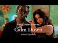Rema, Selena Gomez - Calm Down (Nikhil Tej Remix)