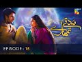 Sadqay Tumhare - Episode 15 - HUM TV