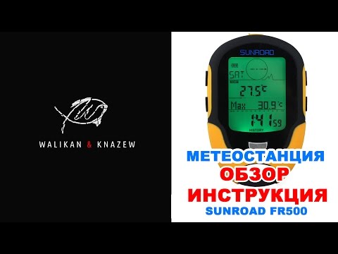 нужен ли барометр на рыбалке нужен ли барометр на рыбалке