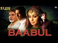 BAABUL Full Movie HD | Amitabh Bachchan, Salman Khan, Rani Mukherjee, John Abraham - superhit Movie