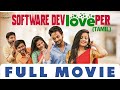The Software DevLOVEper Tamil Full Movie || Shanmukh Jaswanth || Vaishnavi Chaitanya || Infinitum
