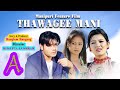 Thawaigee Mani Manipuri Feature film 1st Part