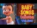 Baby Songs Collection | Telugu Rhymes for Children | Infobells