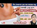 Mother Care After C Section Delivery || how to recover after cesarean delivery || Mother Care