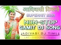 🆕 New Gamit Dj Song 2023 🎵 Non-Stop Gamit dj Song 2023 ❤️ New Ramtudi 2023 ~ Adivasi Timli 2023 🎵
